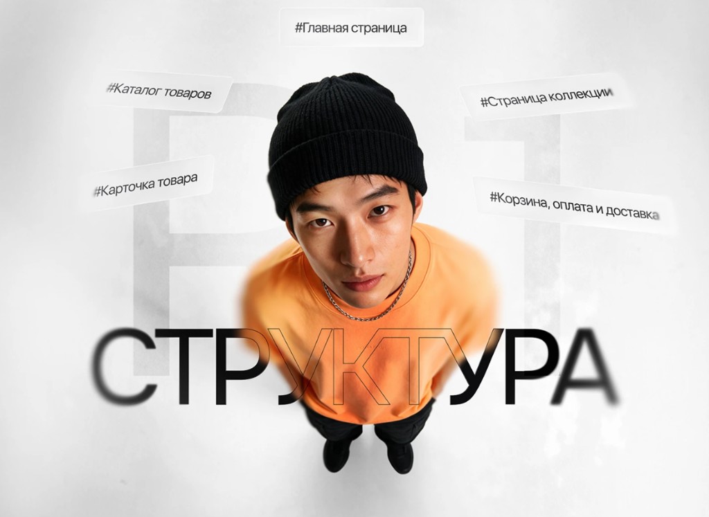 Структура